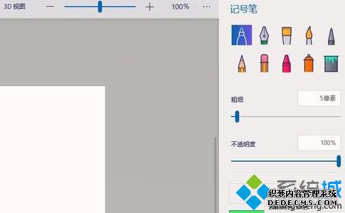 win10画笔怎么用_win10系统画图3d画笔如何使用图文教程
