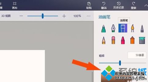 win10画笔怎么用_win10系统画图3d画笔如何使用图文教程