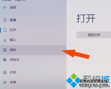 win10画笔怎么用_win10系统画图3d画笔如何使用图文教程