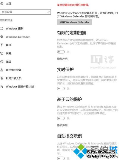 win10家庭版彻底删除windows defender的方法是什么_win10家庭版彻底关闭windows defender的方法