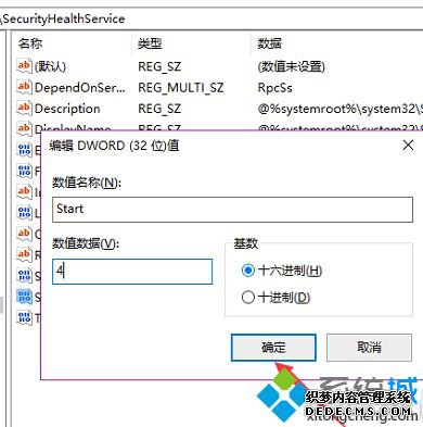 win10家庭版彻底删除windows defender的方法是什么_win10家庭版彻底关闭windows defender的方法