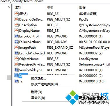 win10家庭版彻底删除windows defender的方法是什么_win10家庭版彻底关闭windows defender的方法