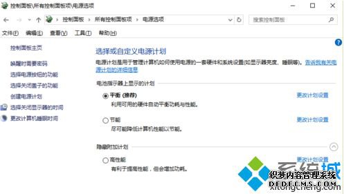 win10禁止充电功能在哪_win10系统的禁止充电功能在哪里设置图文教程