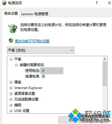 win10禁止充电功能在哪_win10系统的禁止充电功能在哪里设置图文教程