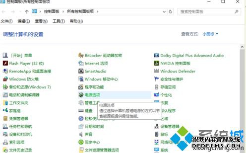 win10禁止充电功能在哪_win10系统的禁止充电功能在哪里设置图文教程