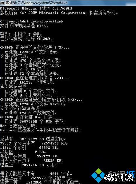 输入chkdsk /r C:(C: 可改为出错盘符)