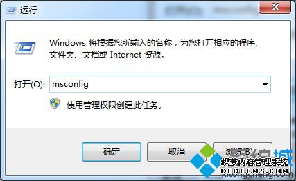 msconfig