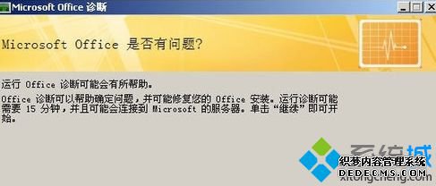 Officeװ޸ϵͳ