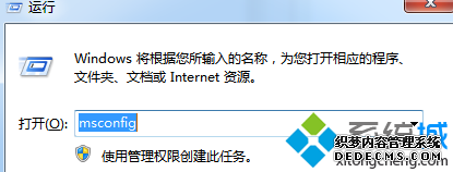 msconfig