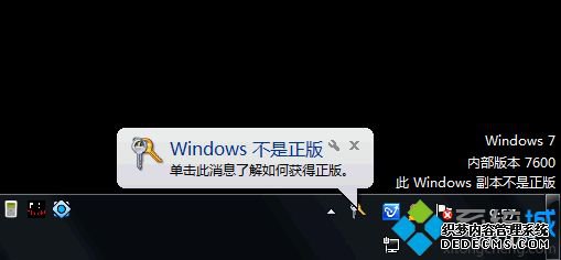 windows7不是正版怎么解决|windows7不是正版怎么激活