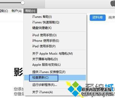 win7ϵͳitunesܶȡļitunes library.itlν
