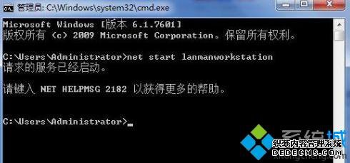 win7ϵͳ/رLanmanworkstationķ