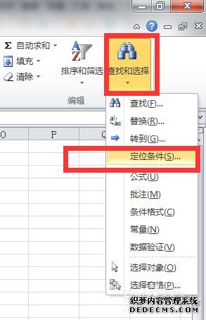 win7ϵͳExcelôɾı