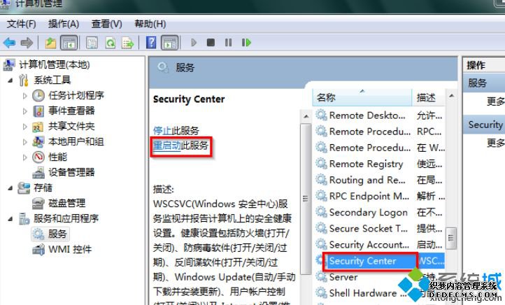 win7Сǲ?win7ϵͳʾļ