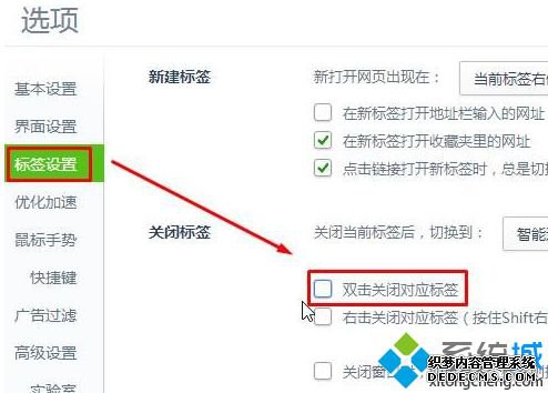 win7ϵͳ360ȡ˫رҳķ