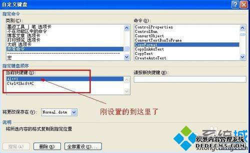 win7޸wordʽˢݼķ