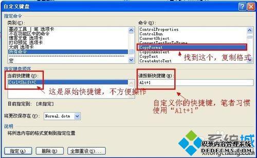 win7޸wordʽˢݼķ