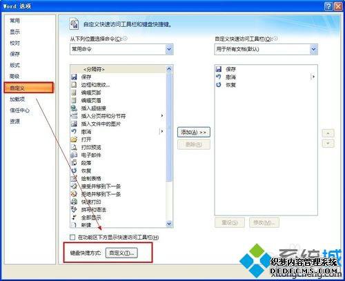 win7޸wordʽˢݼķ
