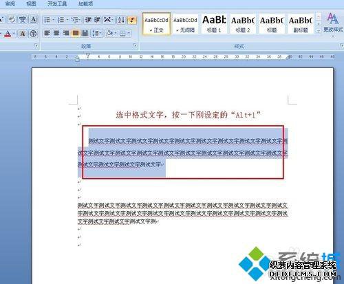 win7޸wordʽˢݼķ