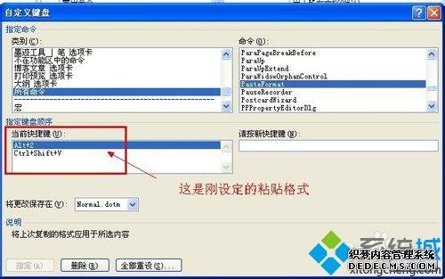 win7޸wordʽˢݼķ