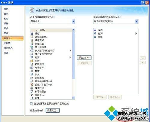 win7޸wordʽˢݼķ