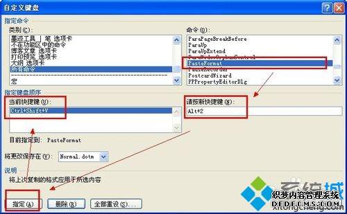 win7޸wordʽˢݼķ