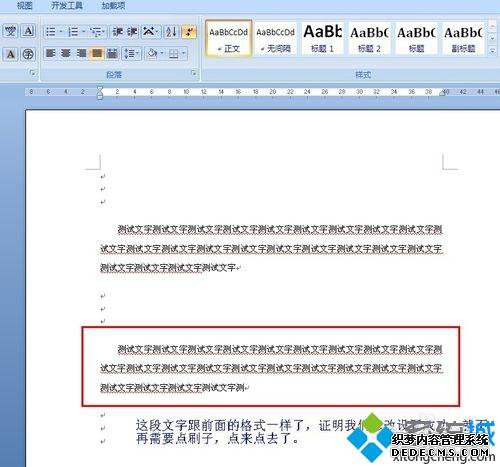 win7޸wordʽˢݼķ