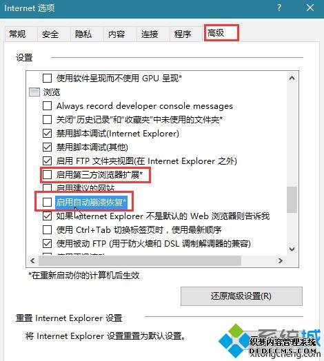 win7ϵͳʾinternet explorerֹͣô|win7ʾieֹͣ