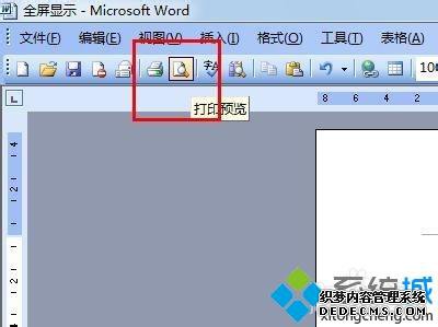 win7ϵͳwordȫʾķ
