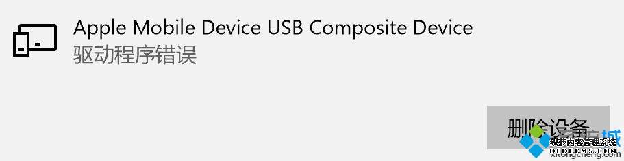 XP/win7ƻ豸ʾApple Mobile Device USB Composite Deviceô