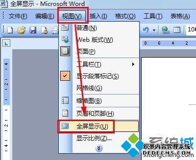 win7ϵͳwordȫʾķ