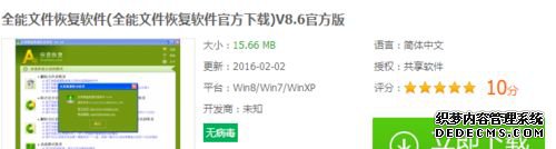 win7ôװȫļָ|win7װȫļָķ