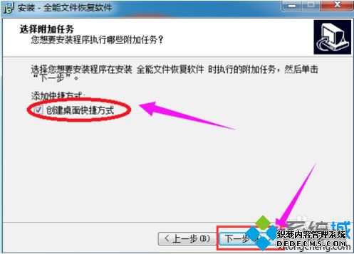 win7ôװȫļָ|win7װȫļָķ