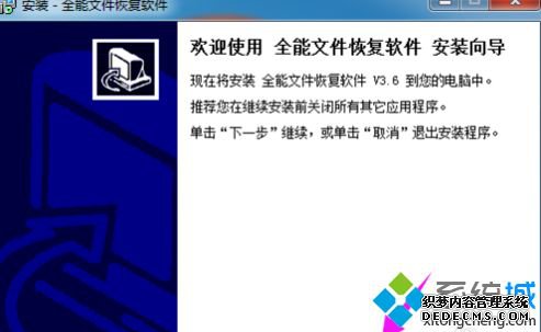 win7ôװȫļָ|win7װȫļָķ