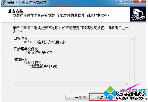win7ôװȫļָ|win7װȫļָķ