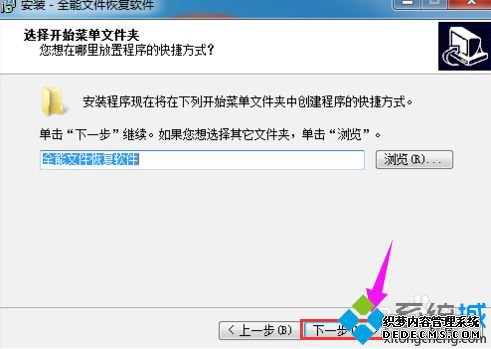 win7ôװȫļָ|win7װȫļָķ