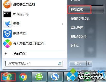 win7ϵͳrundllʧĿν