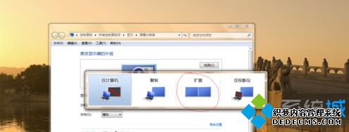 win7系统如何调节电脑投影仪投放比例