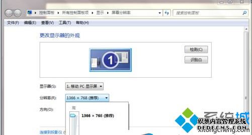 win7系统如何调节电脑投影仪投放比例