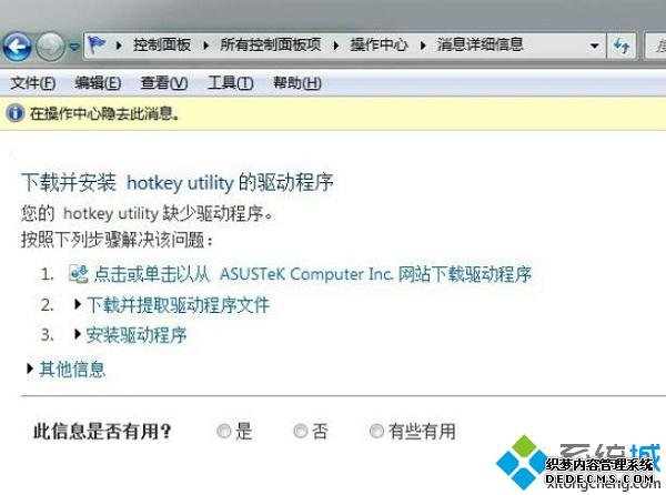 win7ϵͳrundllʧĿν