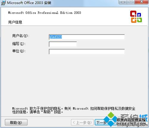 win7ϵͳװͼ칫office2003