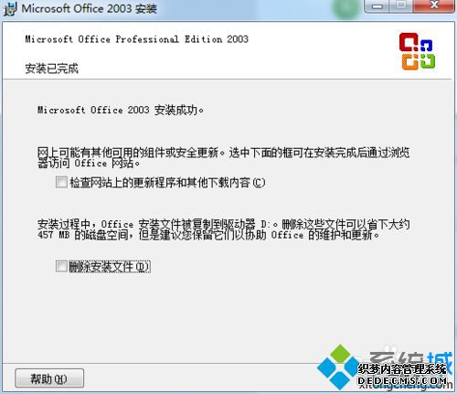 win7ϵͳװͼ칫office2003