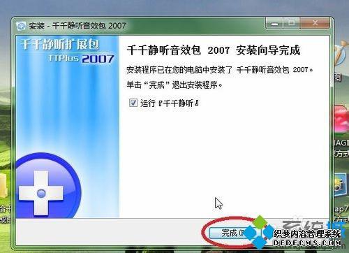 win7ϵͳǧǧЧķ