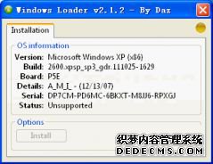 Windows Loader (win7激活工具) v2.2绿色版