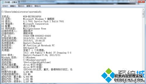 win7ϵͳsysteminfoϢĵ