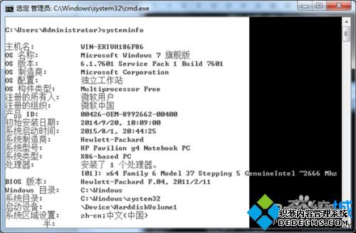 win7ϵͳsysteminfoϢĵ