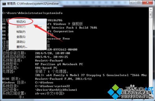 win7ϵͳsysteminfoϢĵ