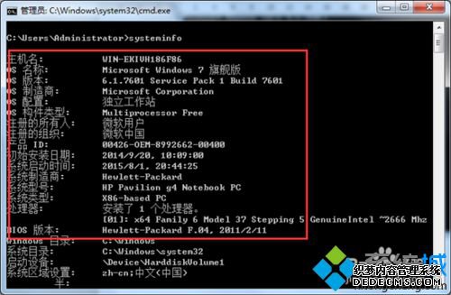 win7ϵͳsysteminfoϢĵ