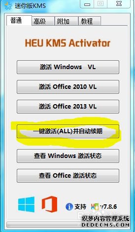 νkms޷win7ҵ棿kms޷win7ҵ޸