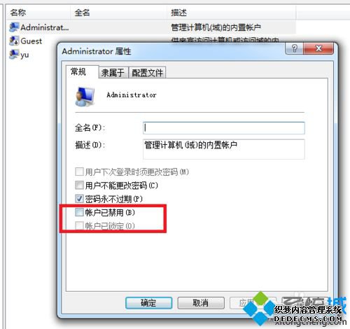 Сwin7ϵͳʾ޷"gr1dr"ļô